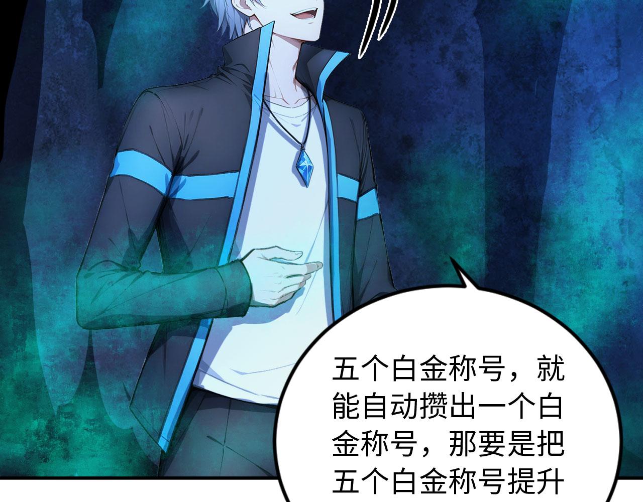 139 迷之巨影(1/2)-第140话