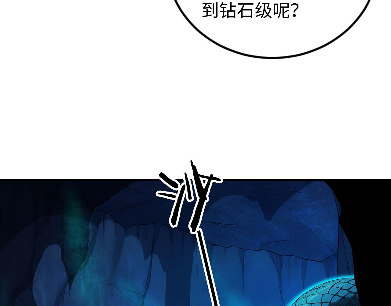 139 迷之巨影(1/2)-第140话