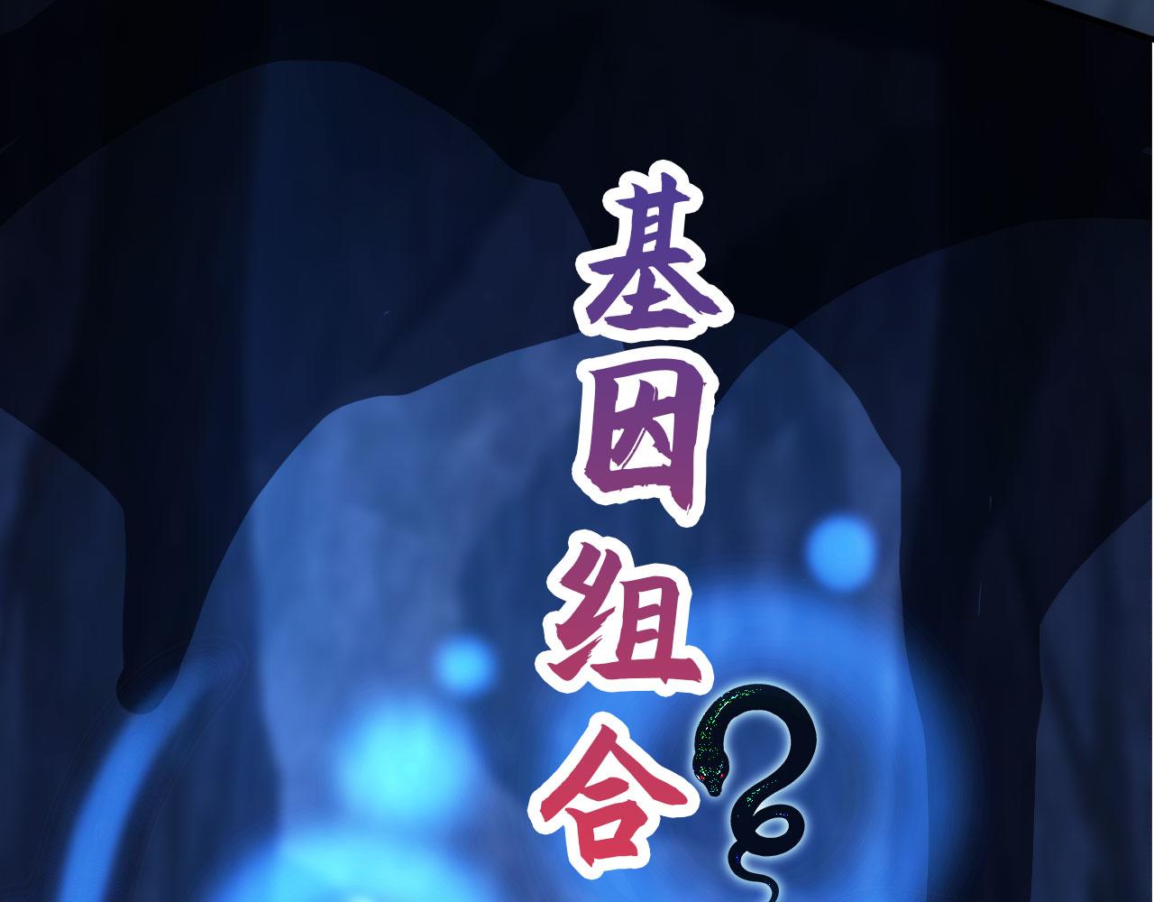 139 迷之巨影(1/2)-第140话