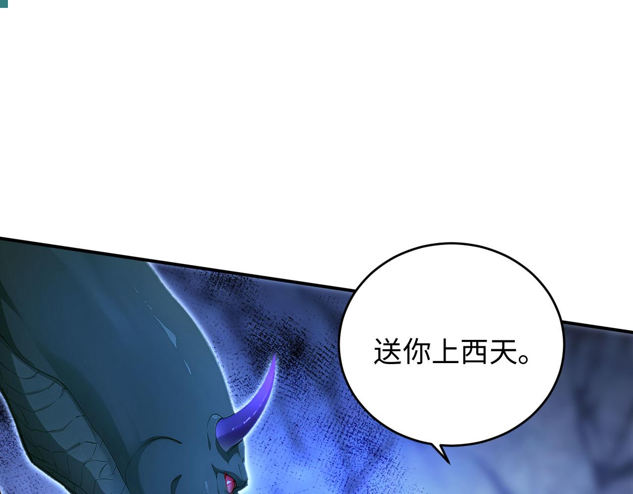 139 迷之巨影(1/2)-第140话