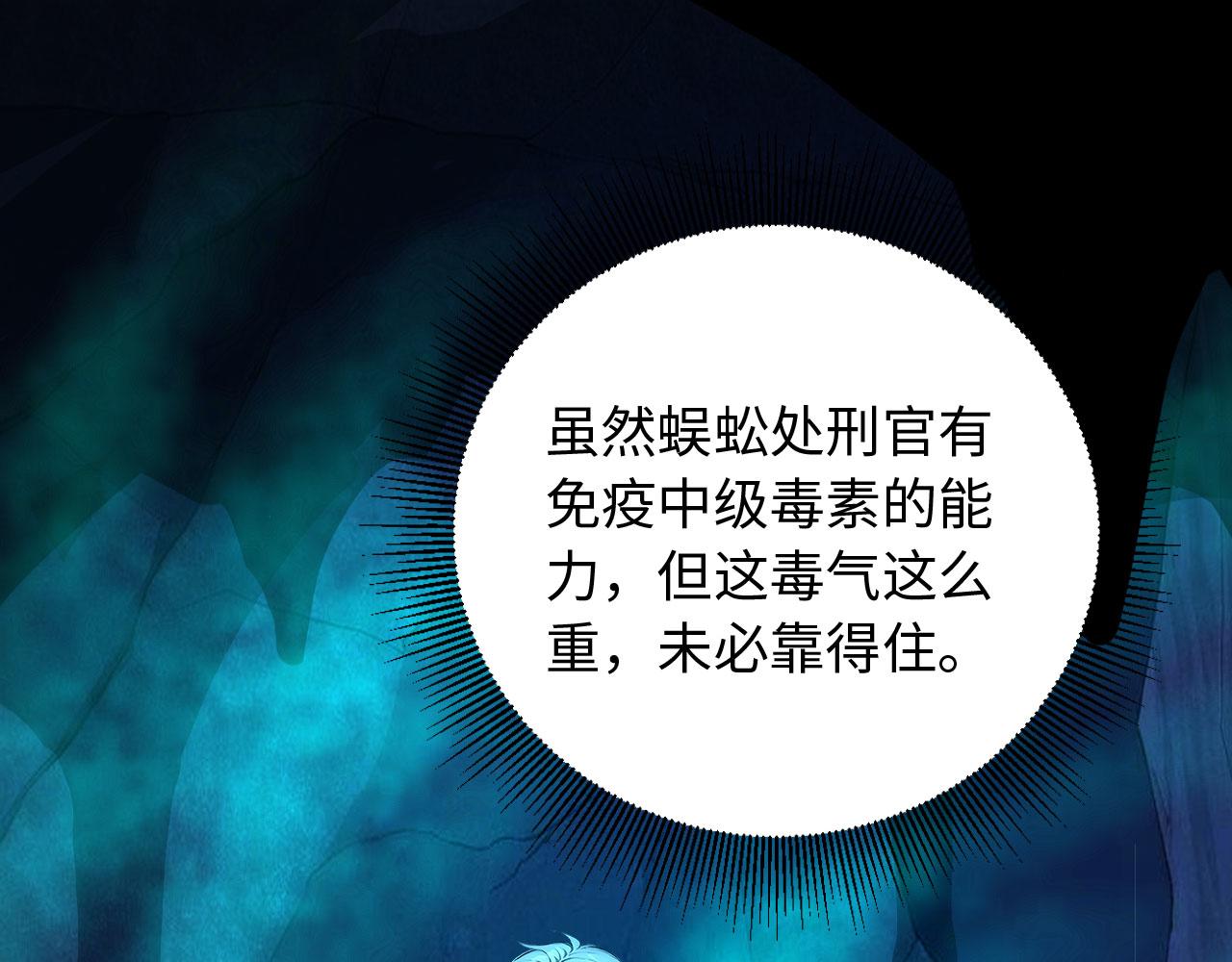 139 迷之巨影(1/2)-第140话