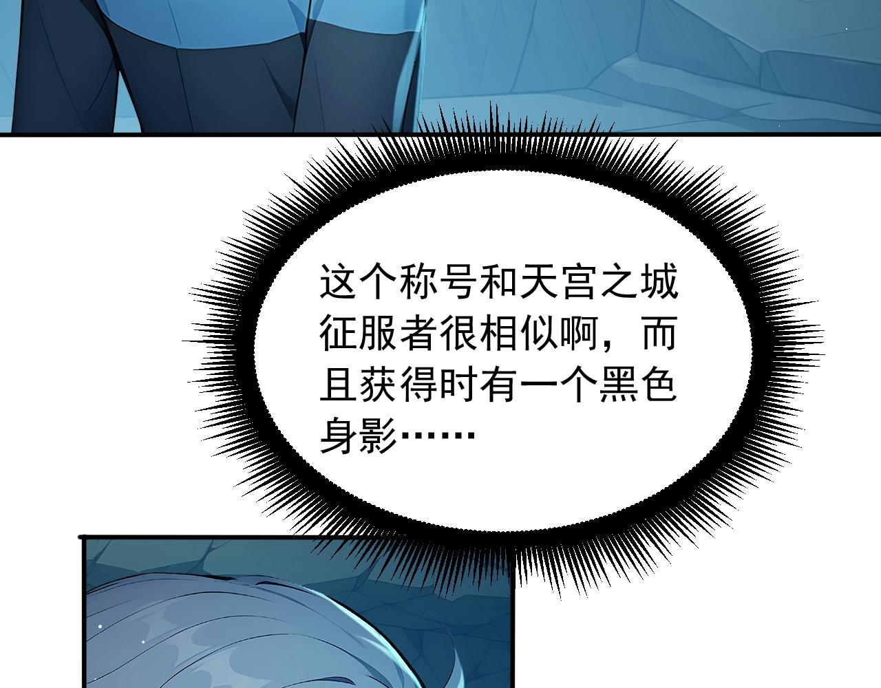 141 新的邀请(1/2)-第142话