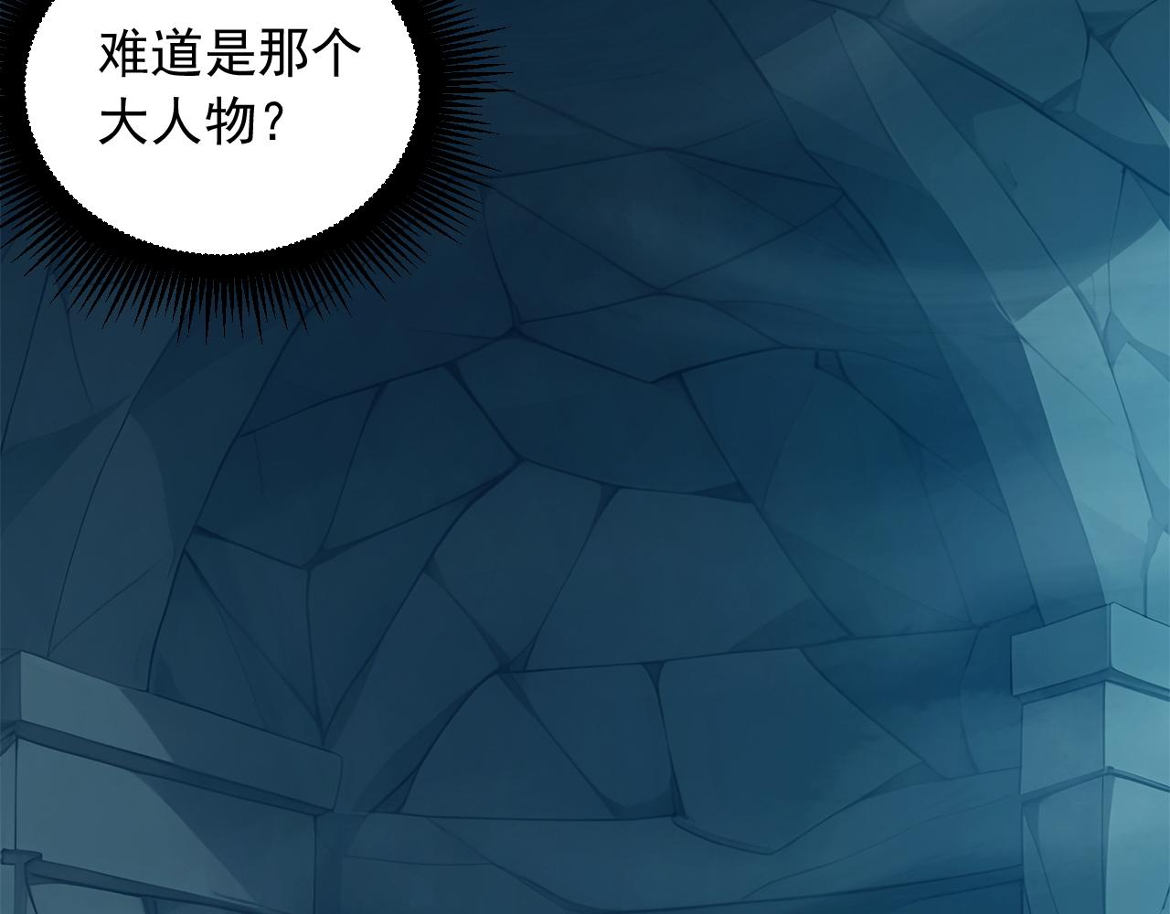 141 新的邀请(1/2)-第142话