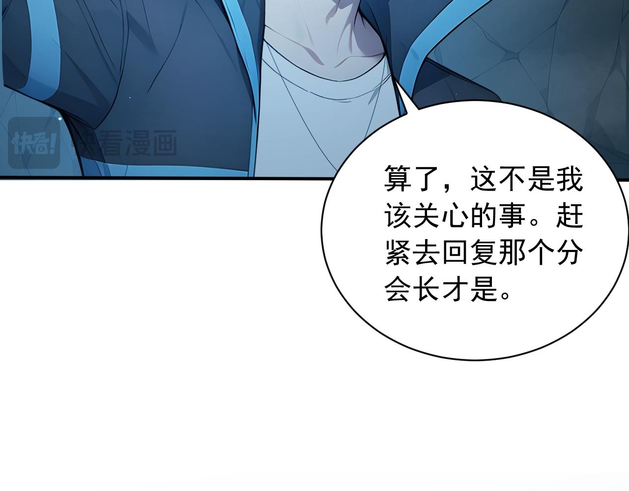 141 新的邀请(1/2)-第142话