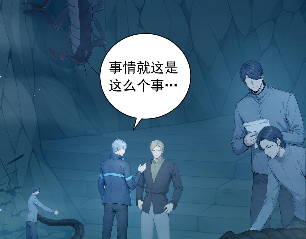 141 新的邀请(1/2)-第142话