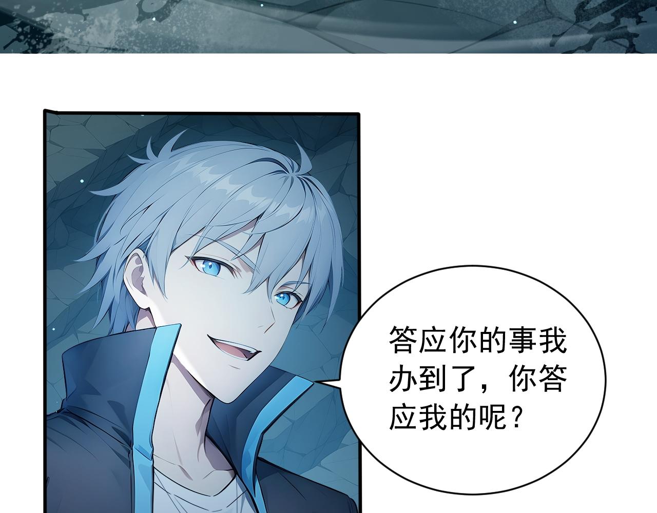 141 新的邀请(1/2)-第142话