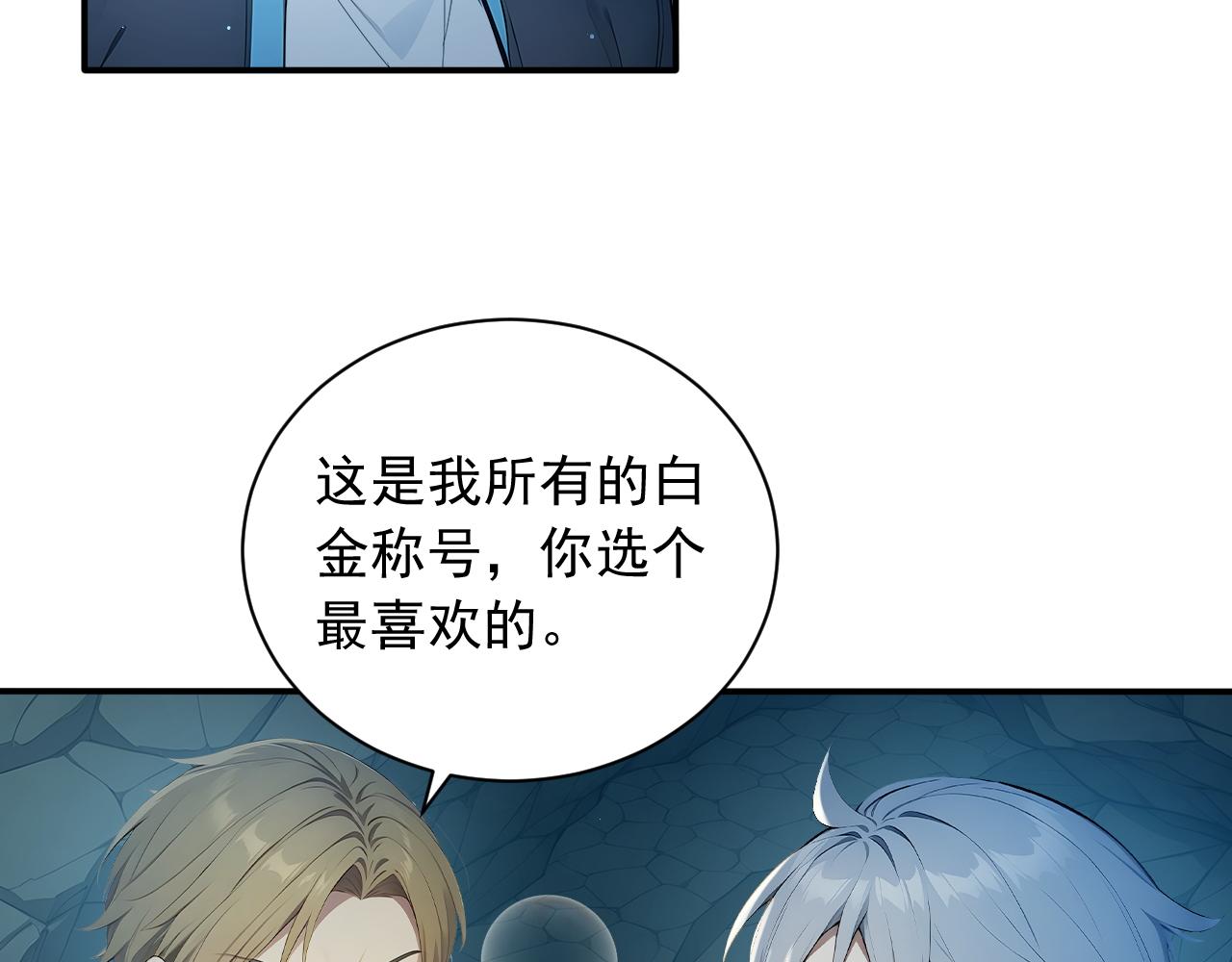 141 新的邀请(1/2)-第142话