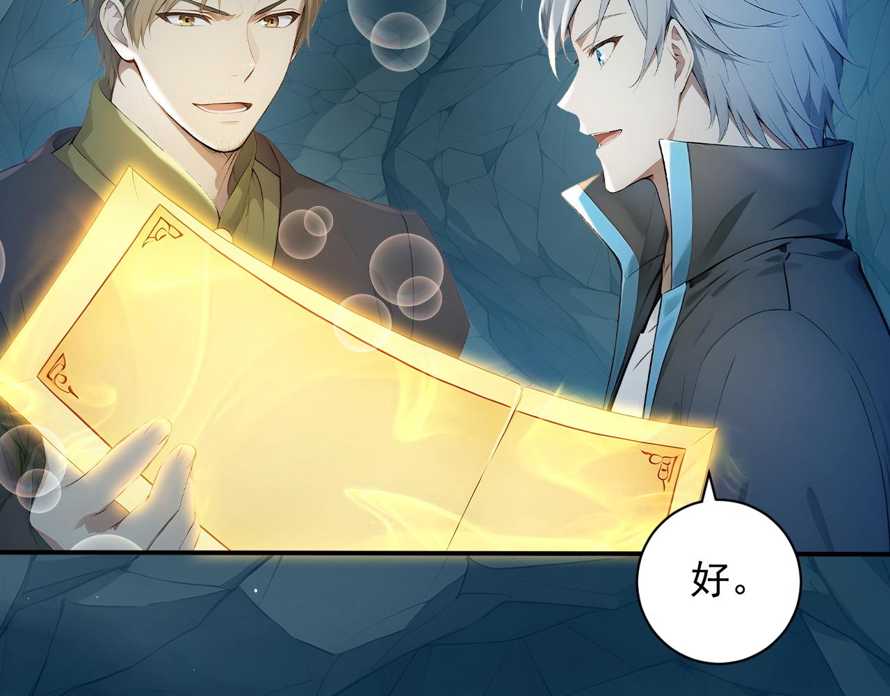 141 新的邀请(1/2)-第142话