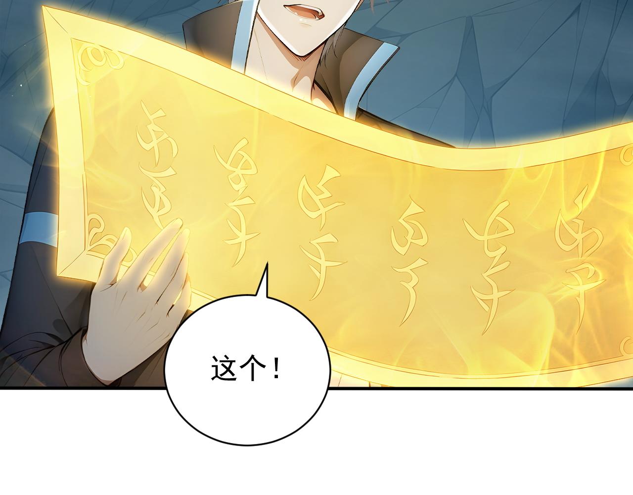 141 新的邀请(1/2)-第142话