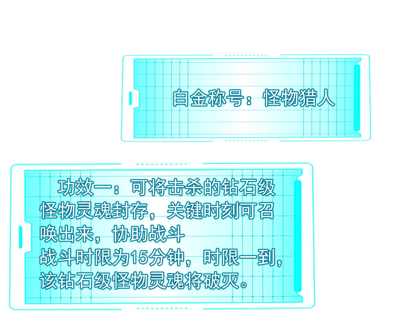 141 新的邀请(1/2)-第142话