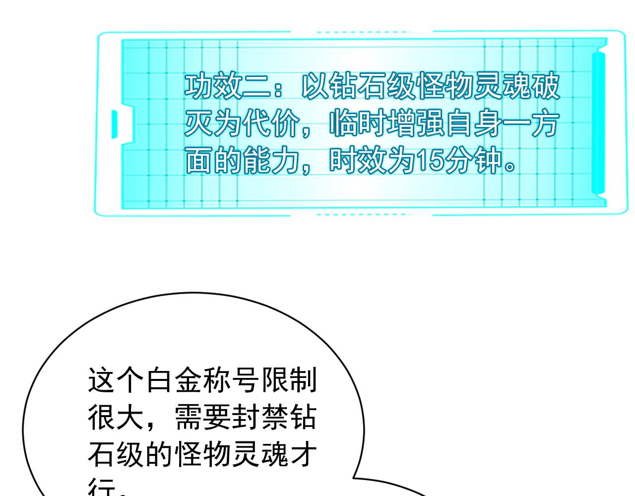 141 新的邀请(1/2)-第142话