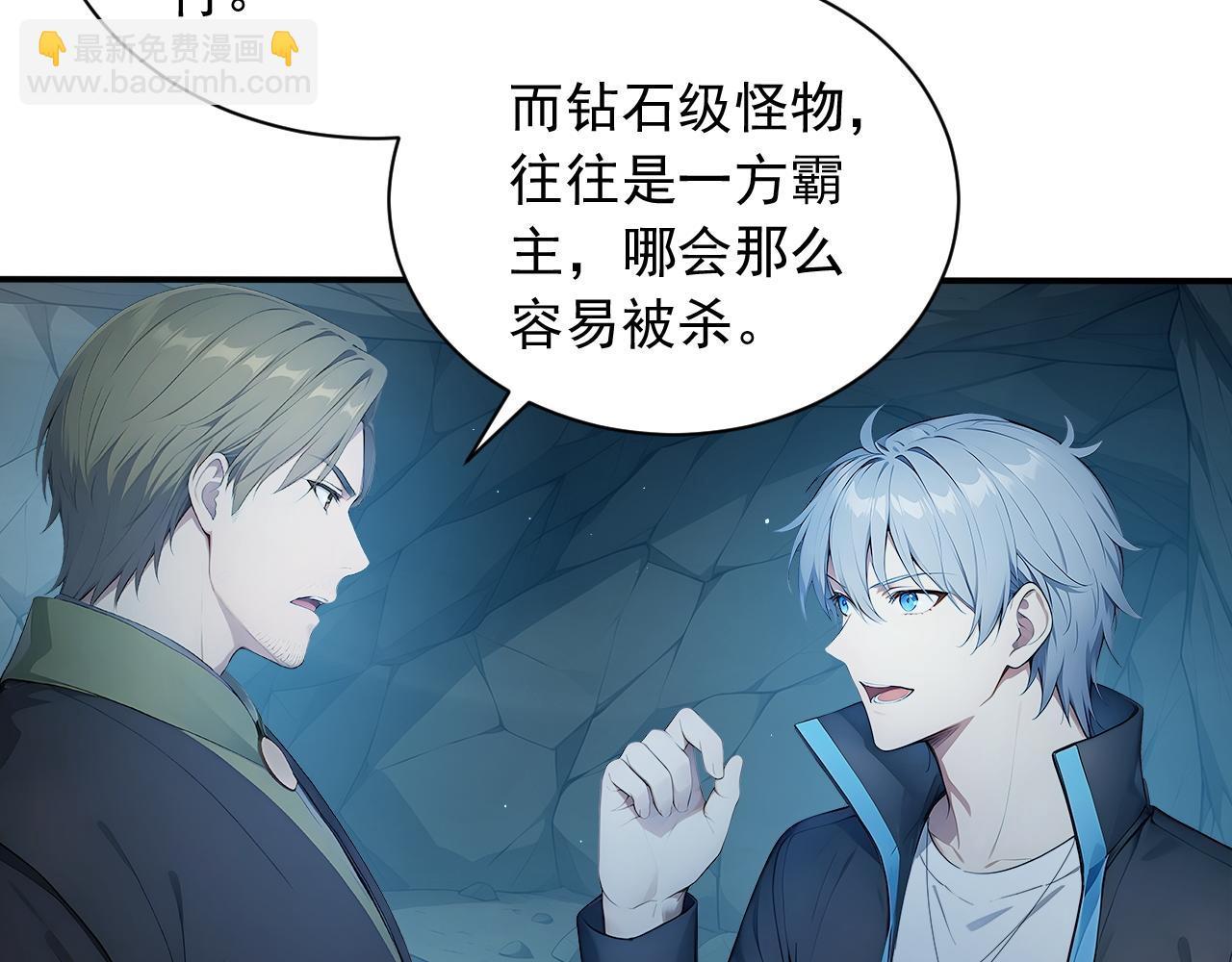 141 新的邀请(1/2)-第142话