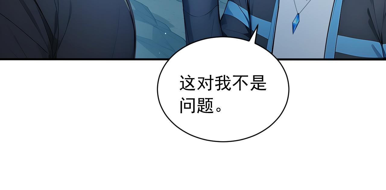 141 新的邀请(1/2)-第142话
