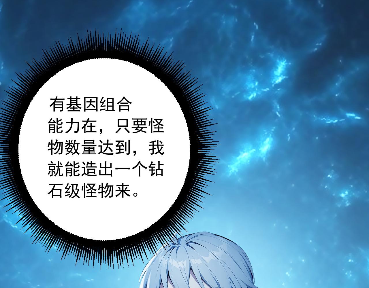 141 新的邀请(1/2)-第142话