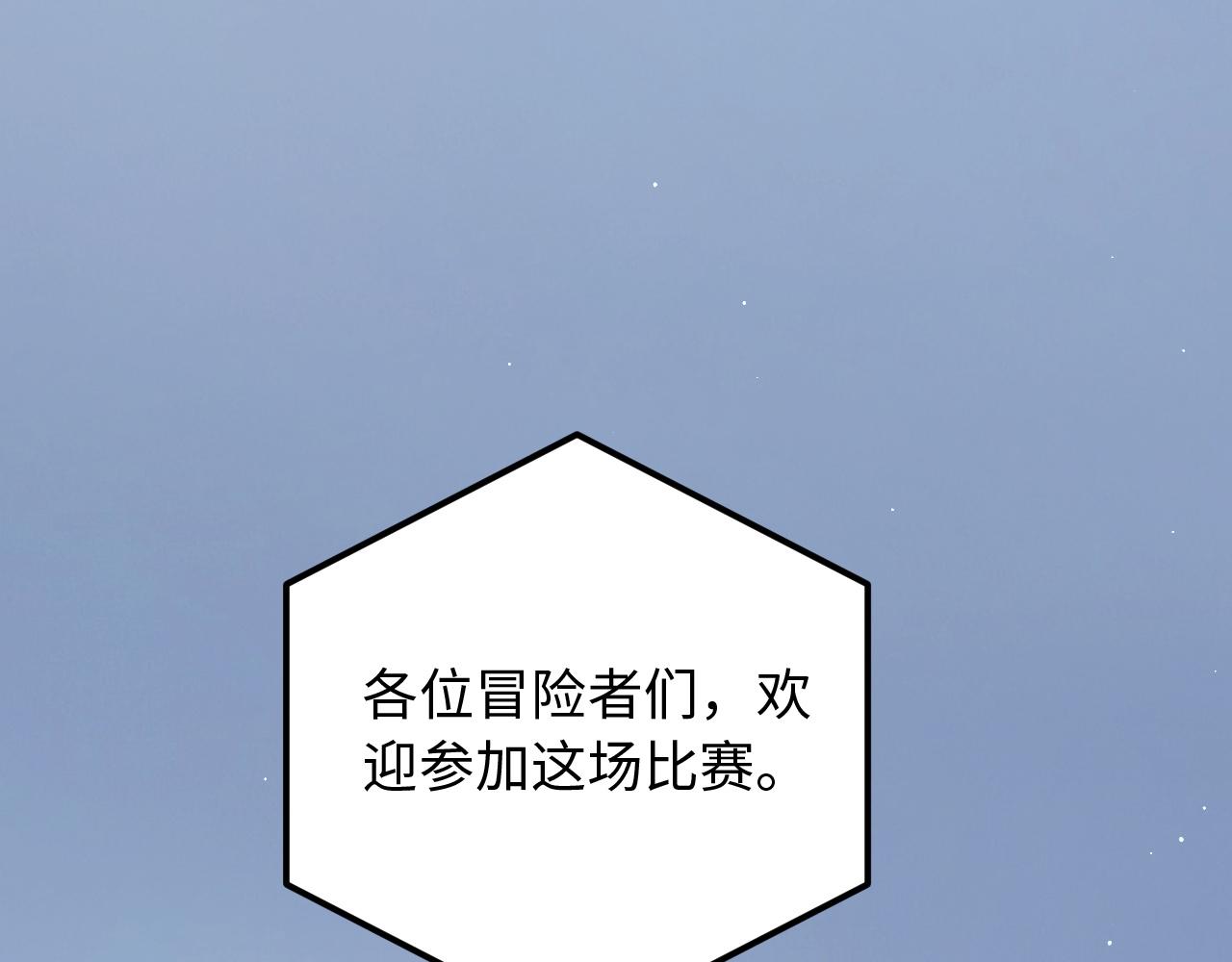 143 比赛开始(1/2)-第144话