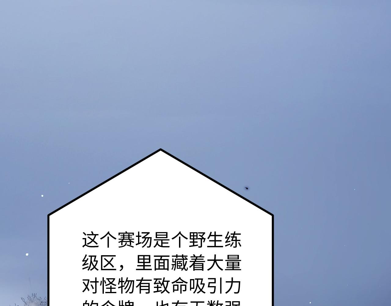 143 比赛开始(1/2)-第144话