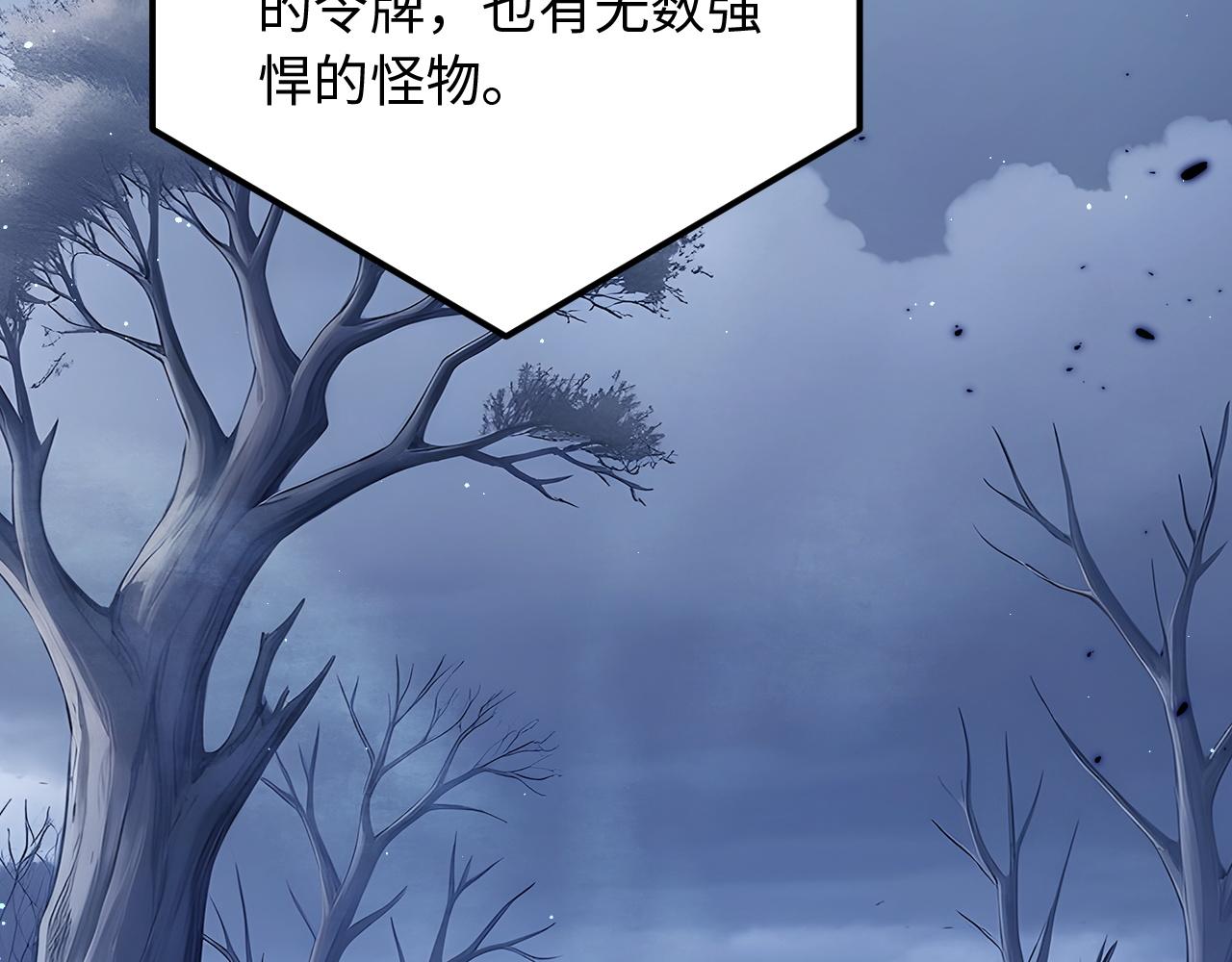143 比赛开始(1/2)-第144话