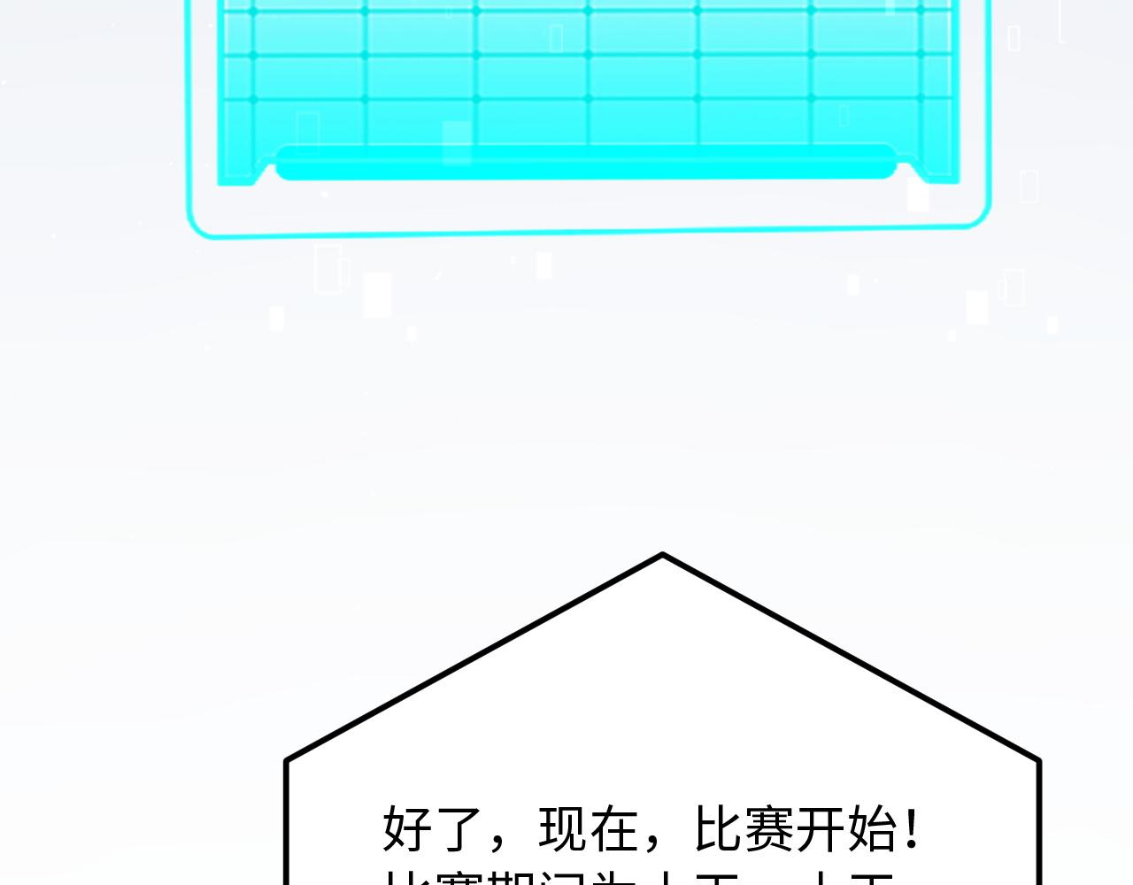 143 比赛开始(1/2)-第144话