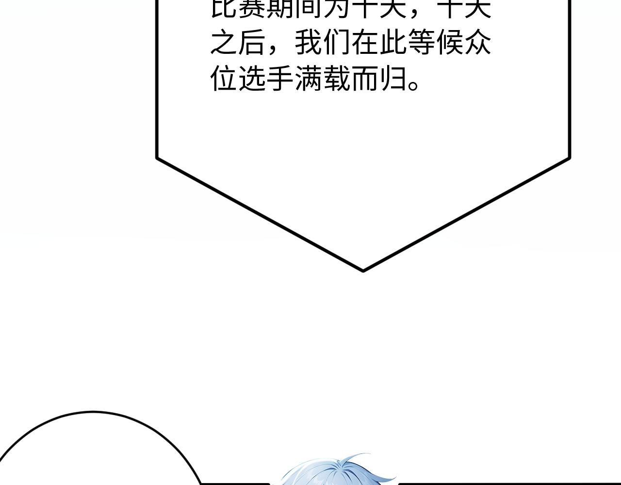 143 比赛开始(1/2)-第144话