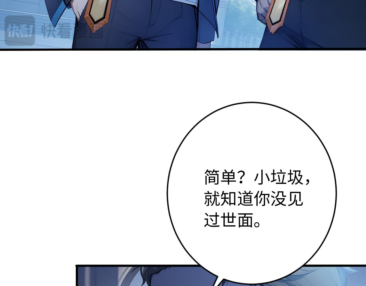 143 比赛开始(1/2)-第144话