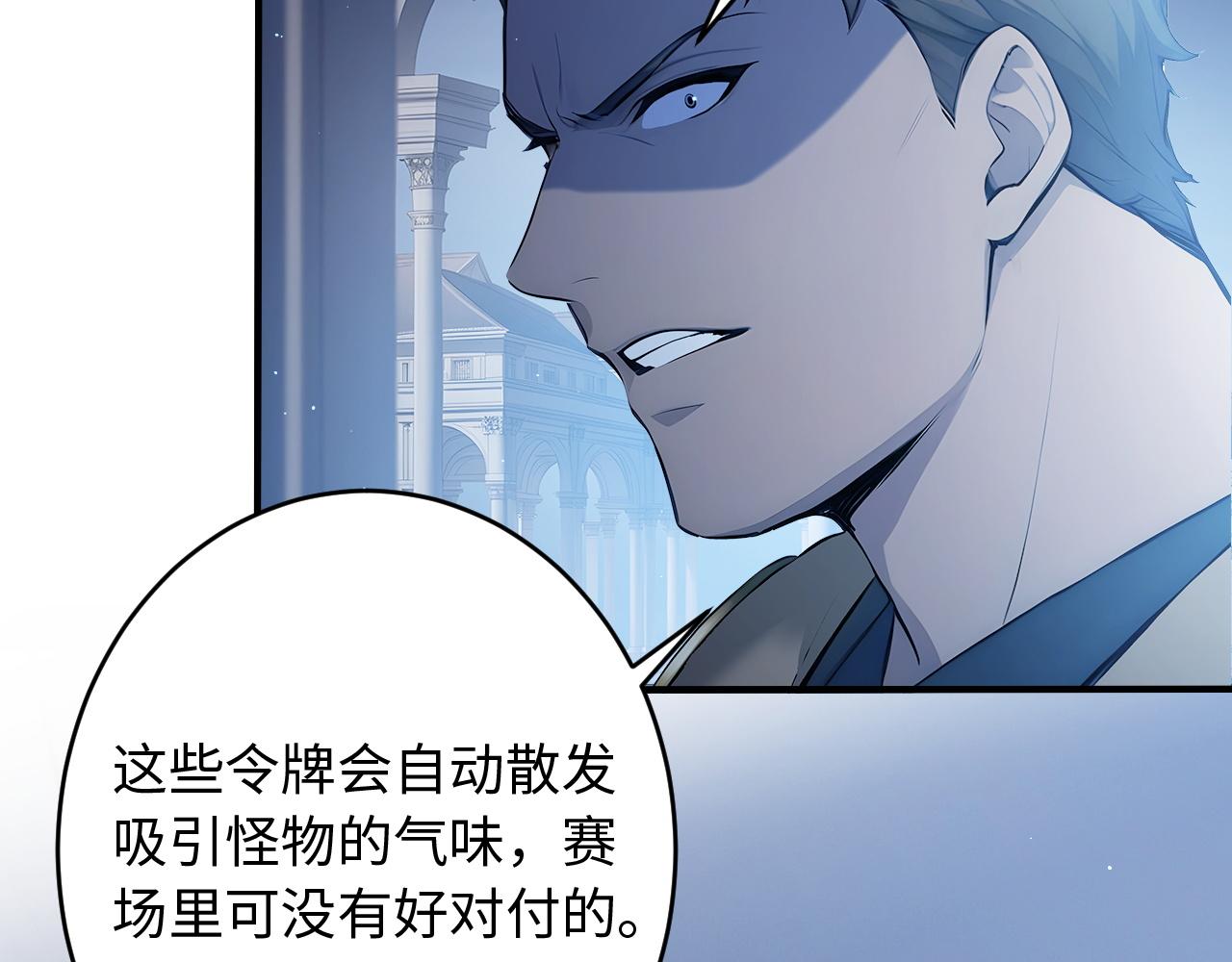 143 比赛开始(1/2)-第144话
