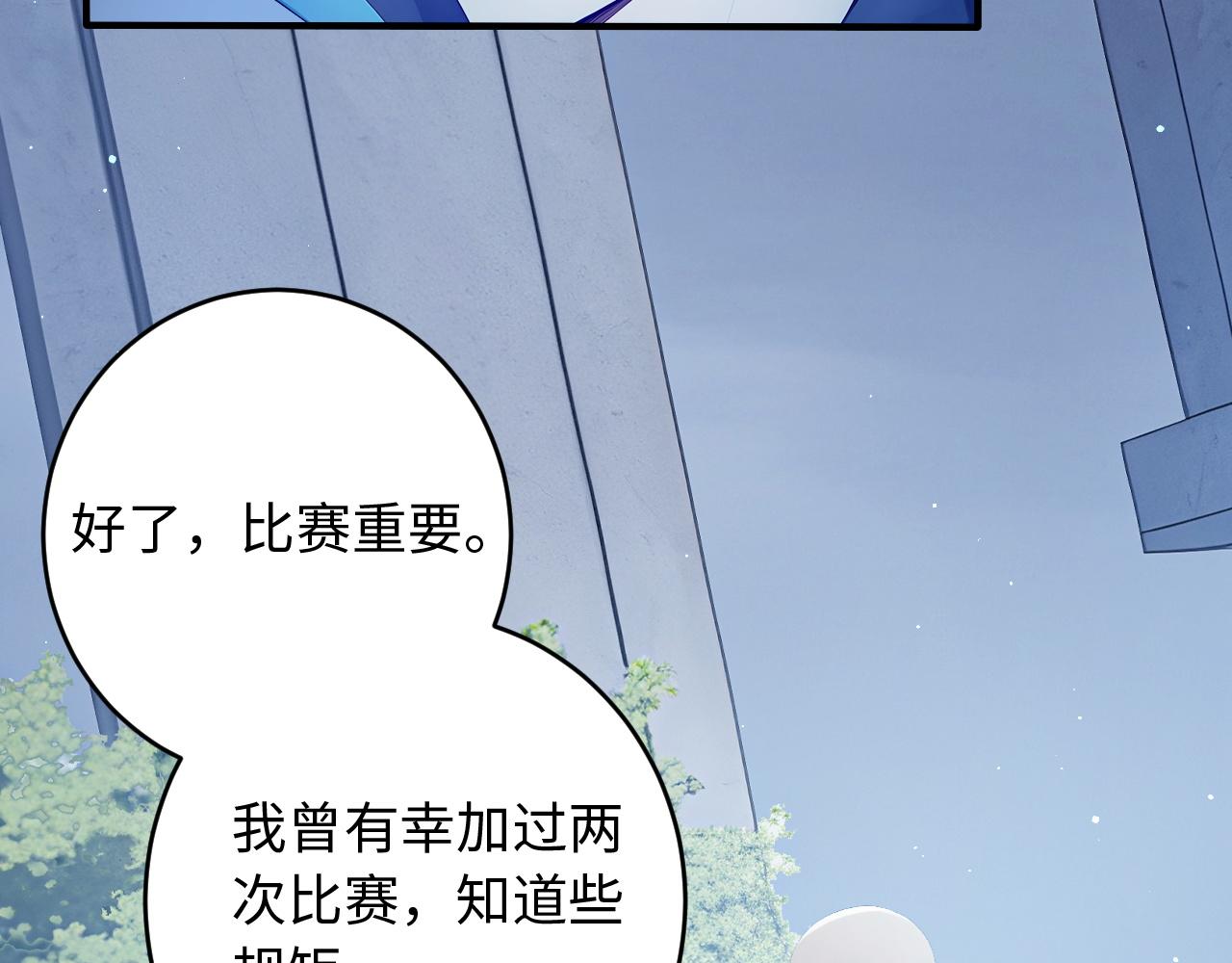 143 比赛开始(1/2)-第144话