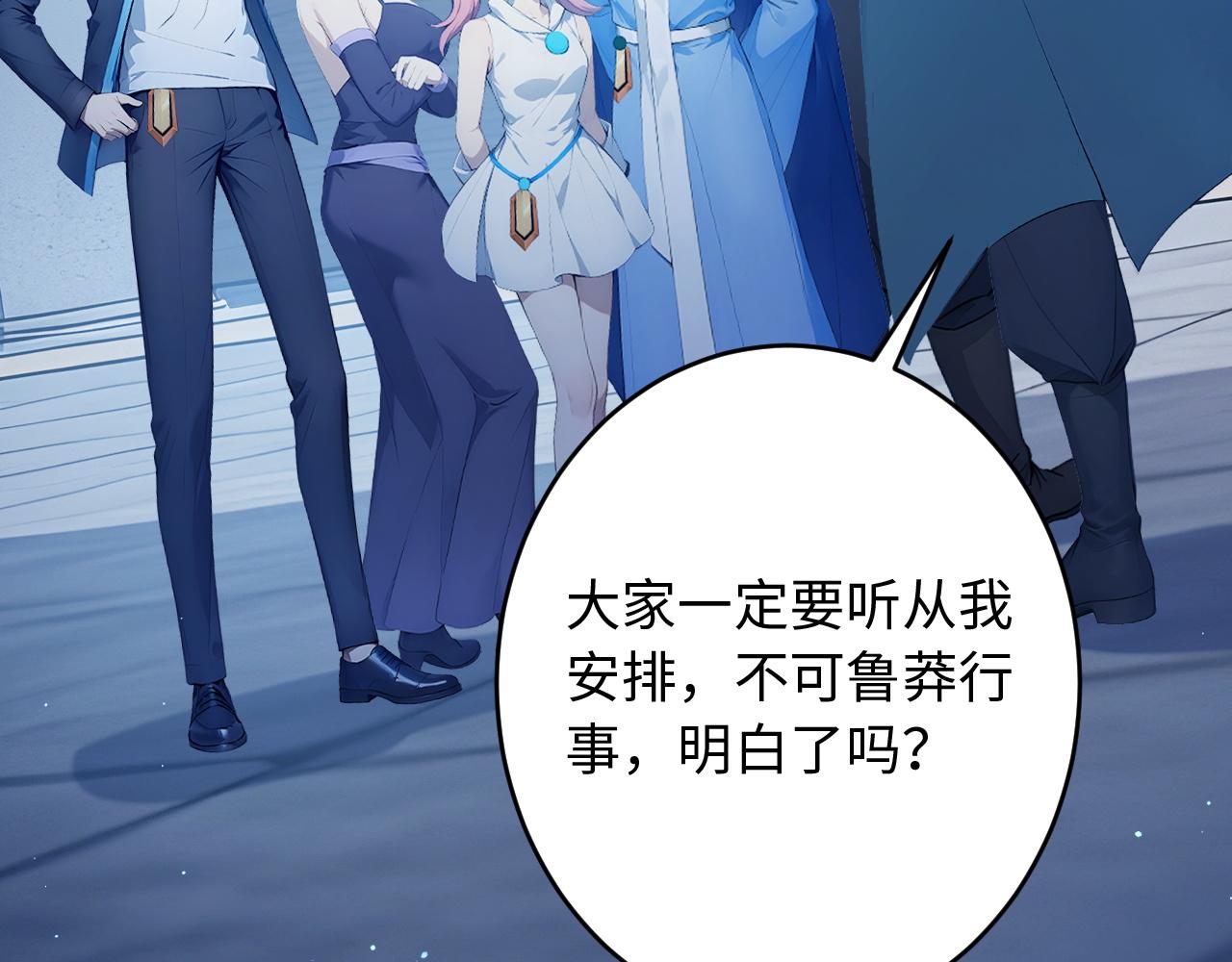 143 比赛开始(1/2)-第144话