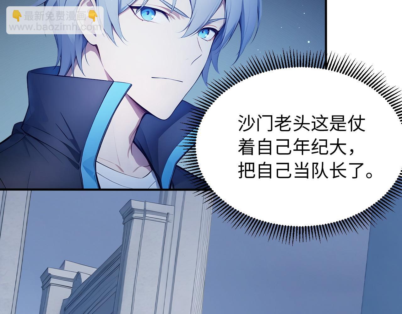 143 比赛开始(1/2)-第144话