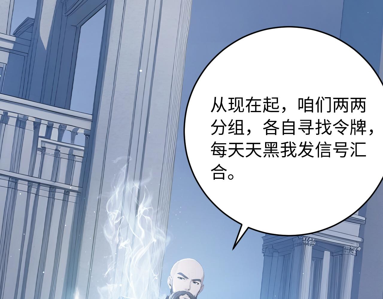143 比赛开始(1/2)-第144话