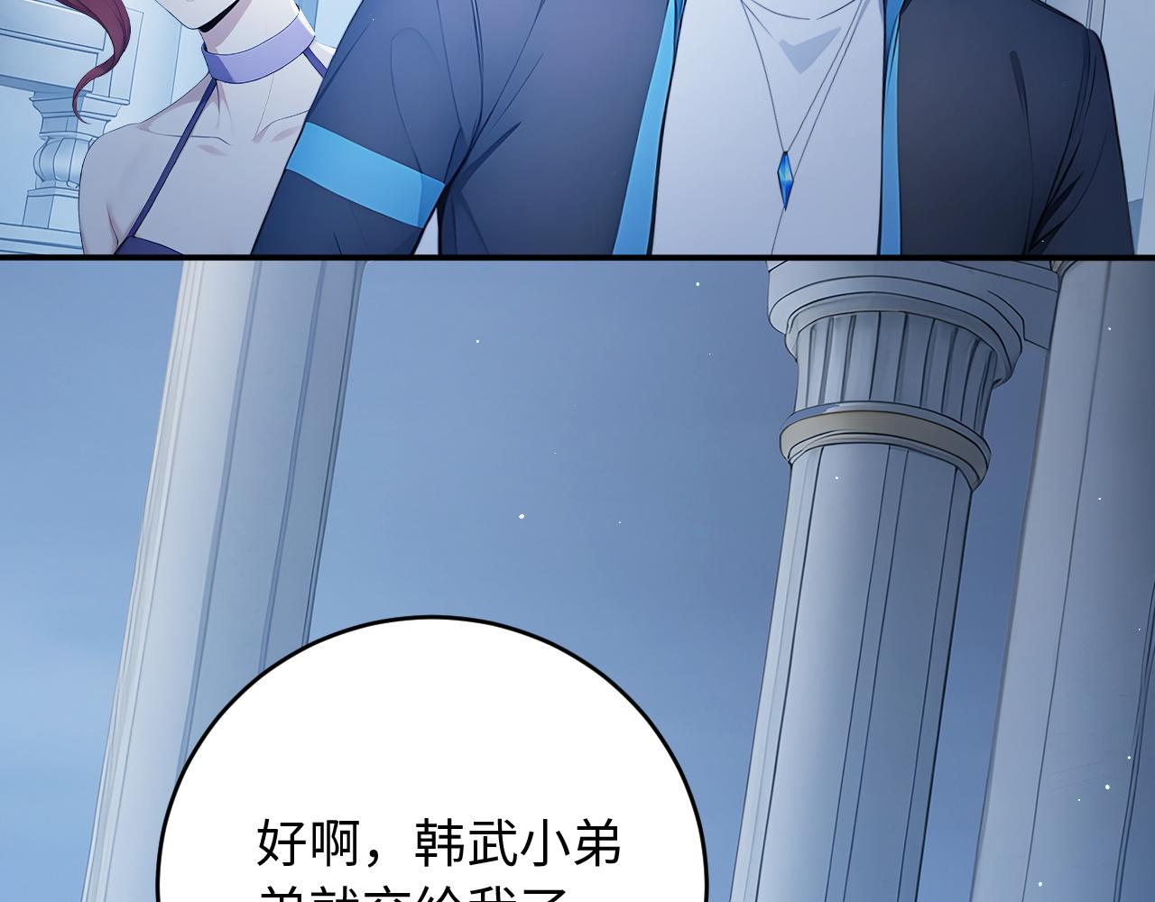 143 比赛开始(1/2)-第144话