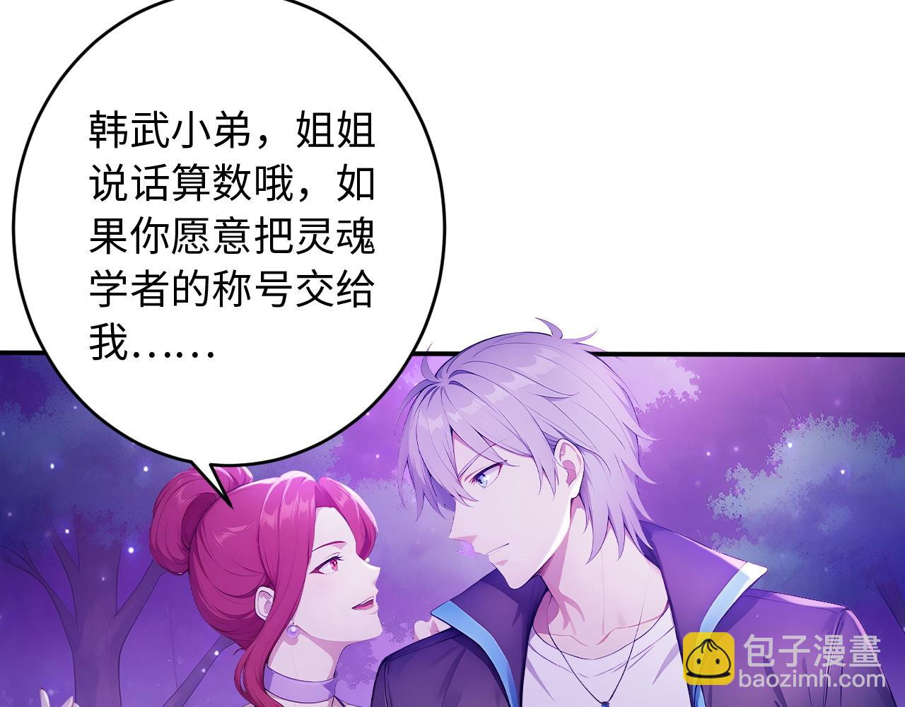 143 比赛开始(1/2)-第144话