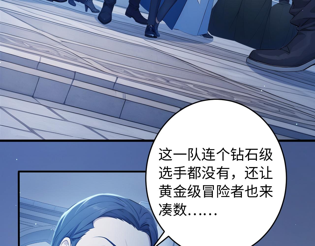 143 比赛开始(1/2)-第144话
