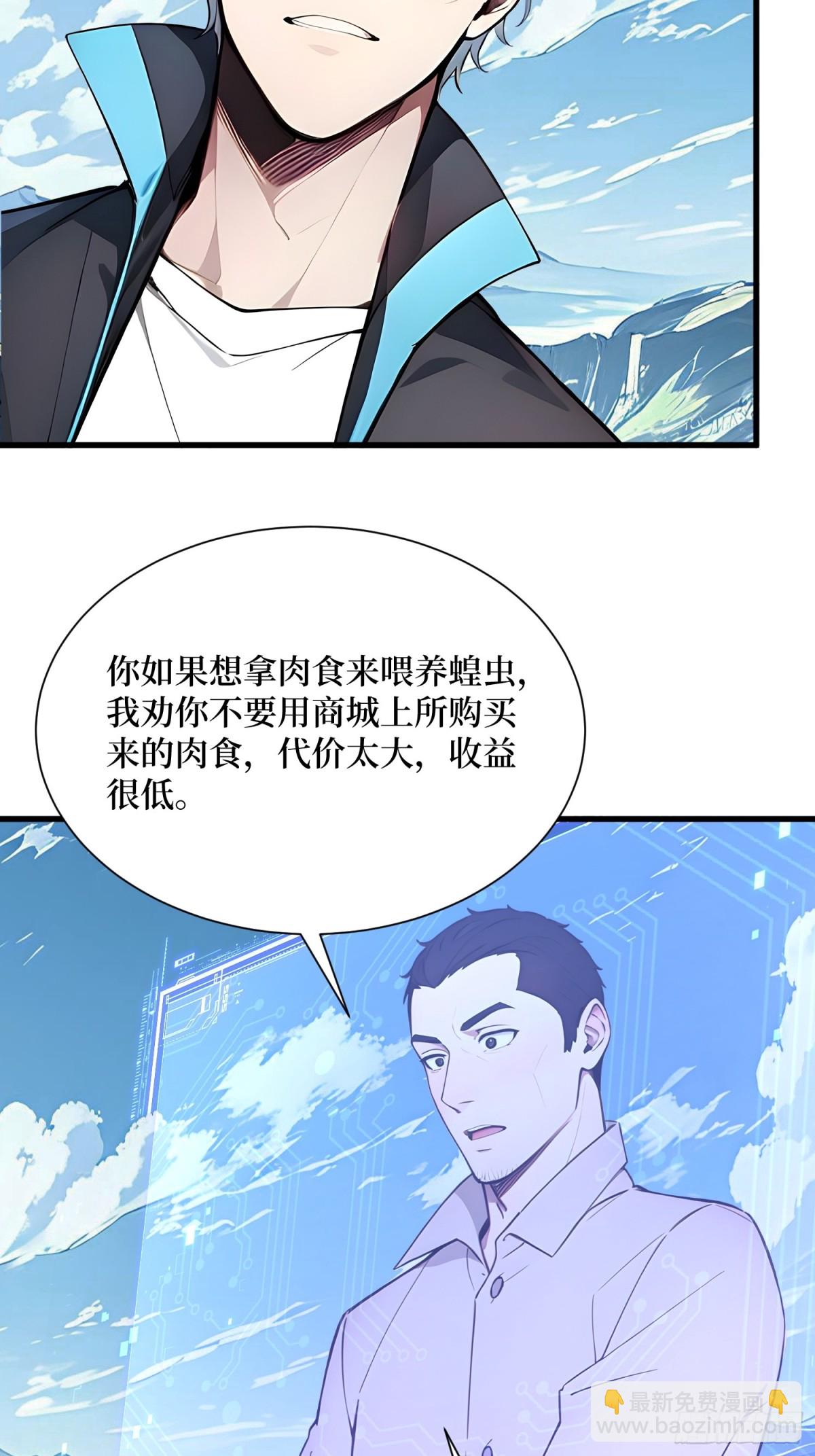 15 生命跃迁(1/2)-第16话