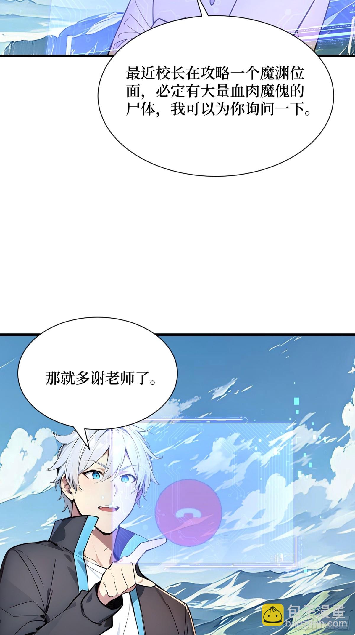 15 生命跃迁(1/2)-第16话