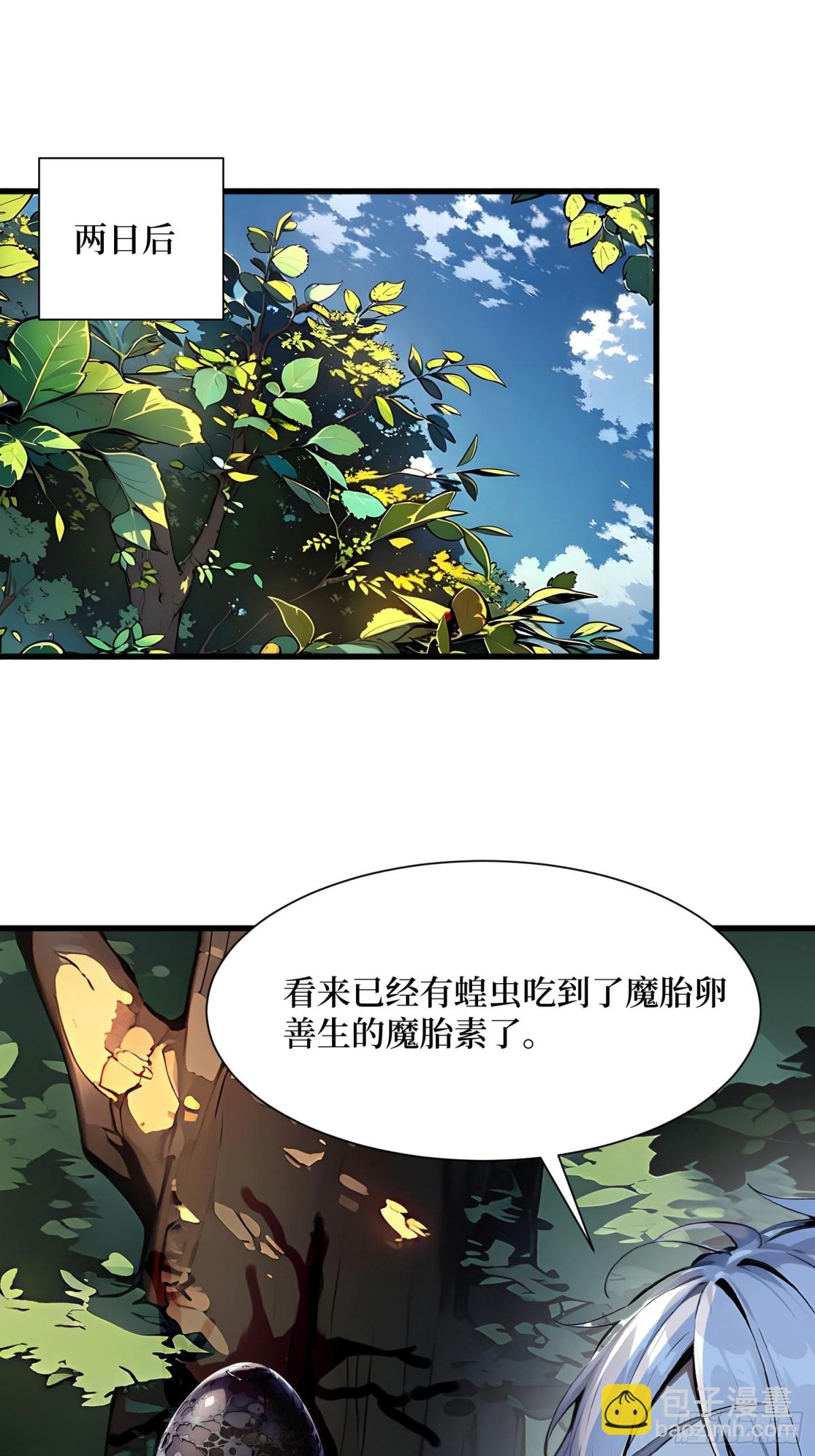 15 生命跃迁(1/2)-第16话