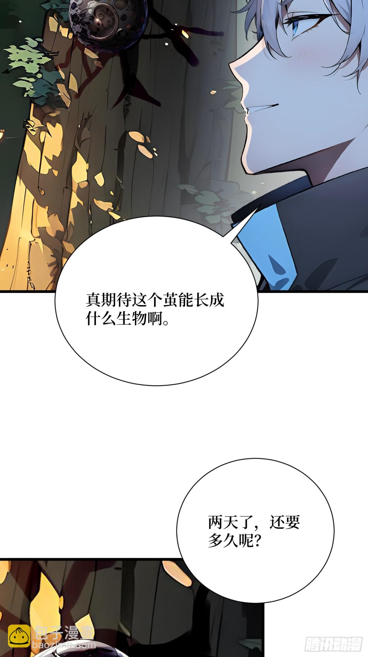 15 生命跃迁(1/2)-第16话