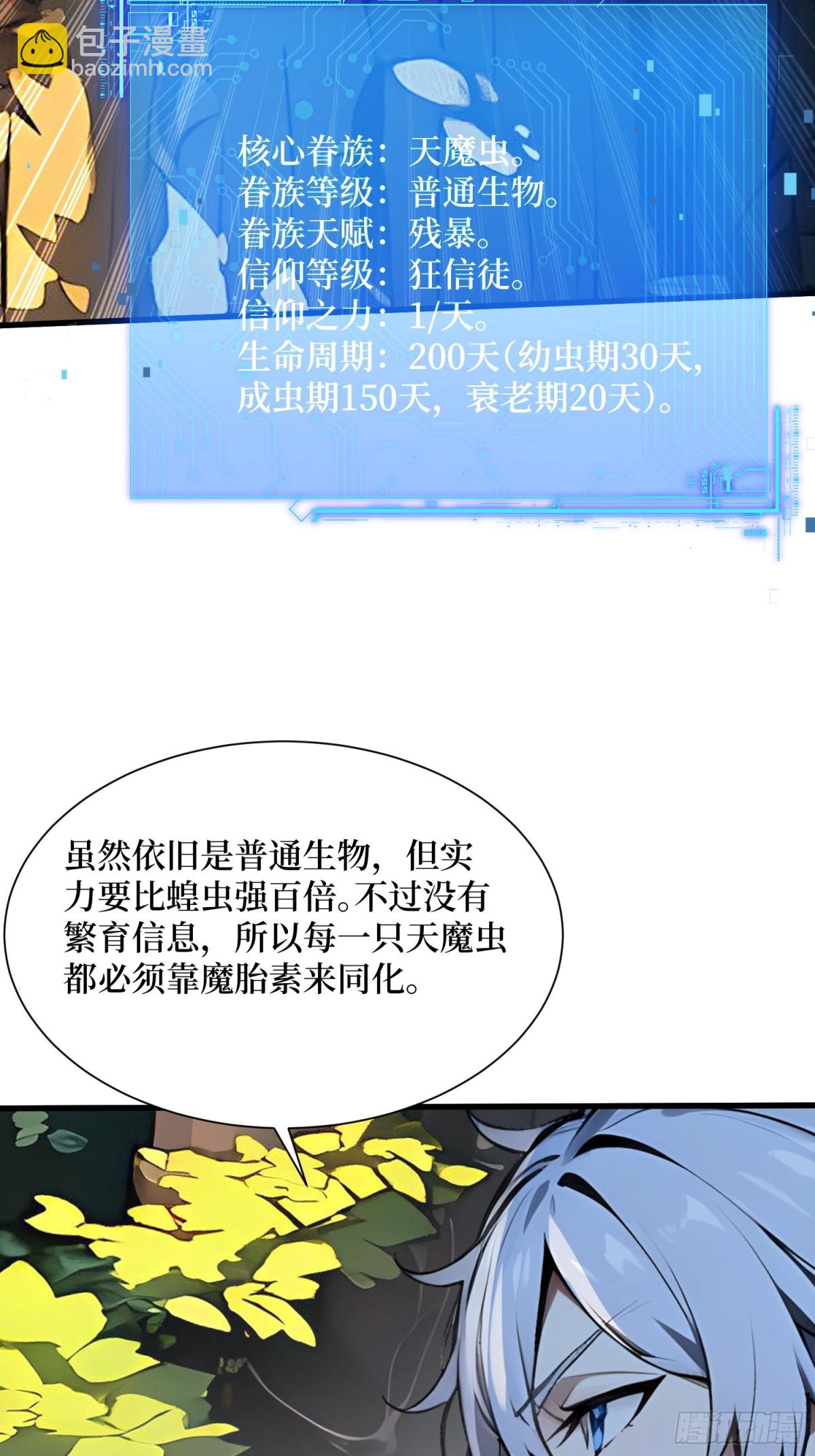 15 生命跃迁(1/2)-第16话