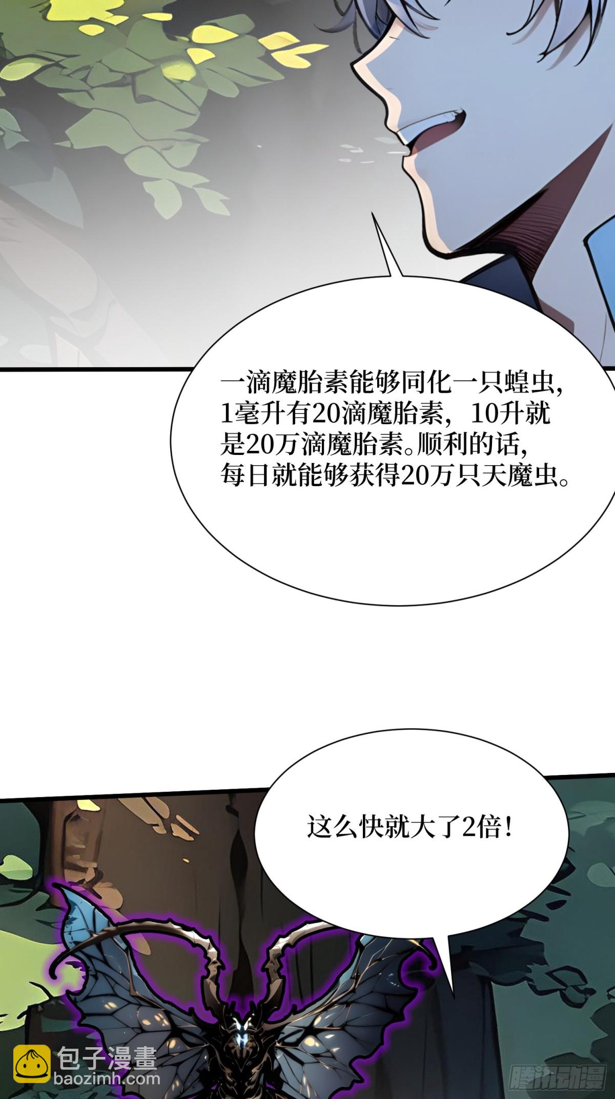 15 生命跃迁(1/2)-第16话