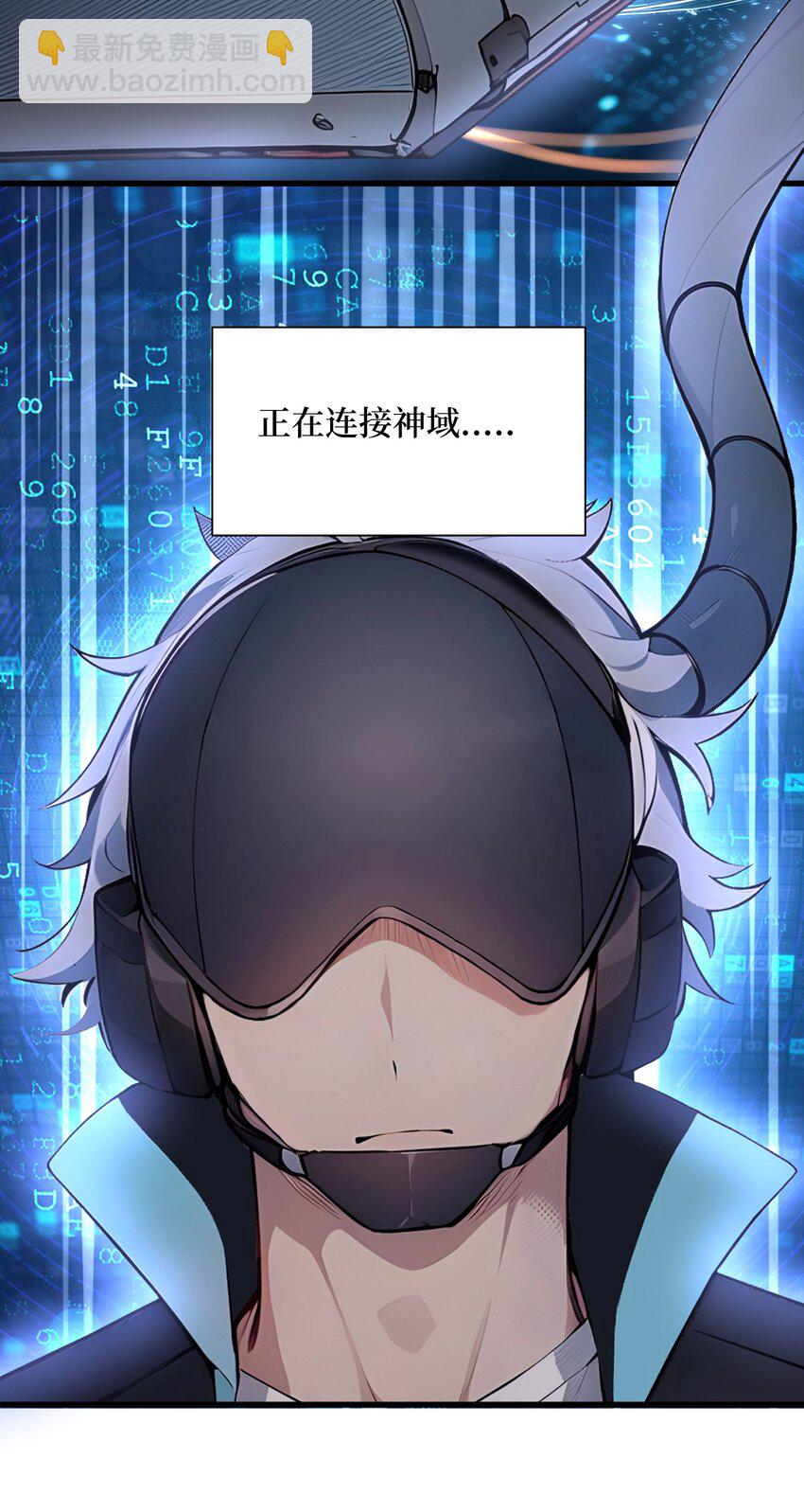 001 我的眷族是蝗虫(1/2)-第2话