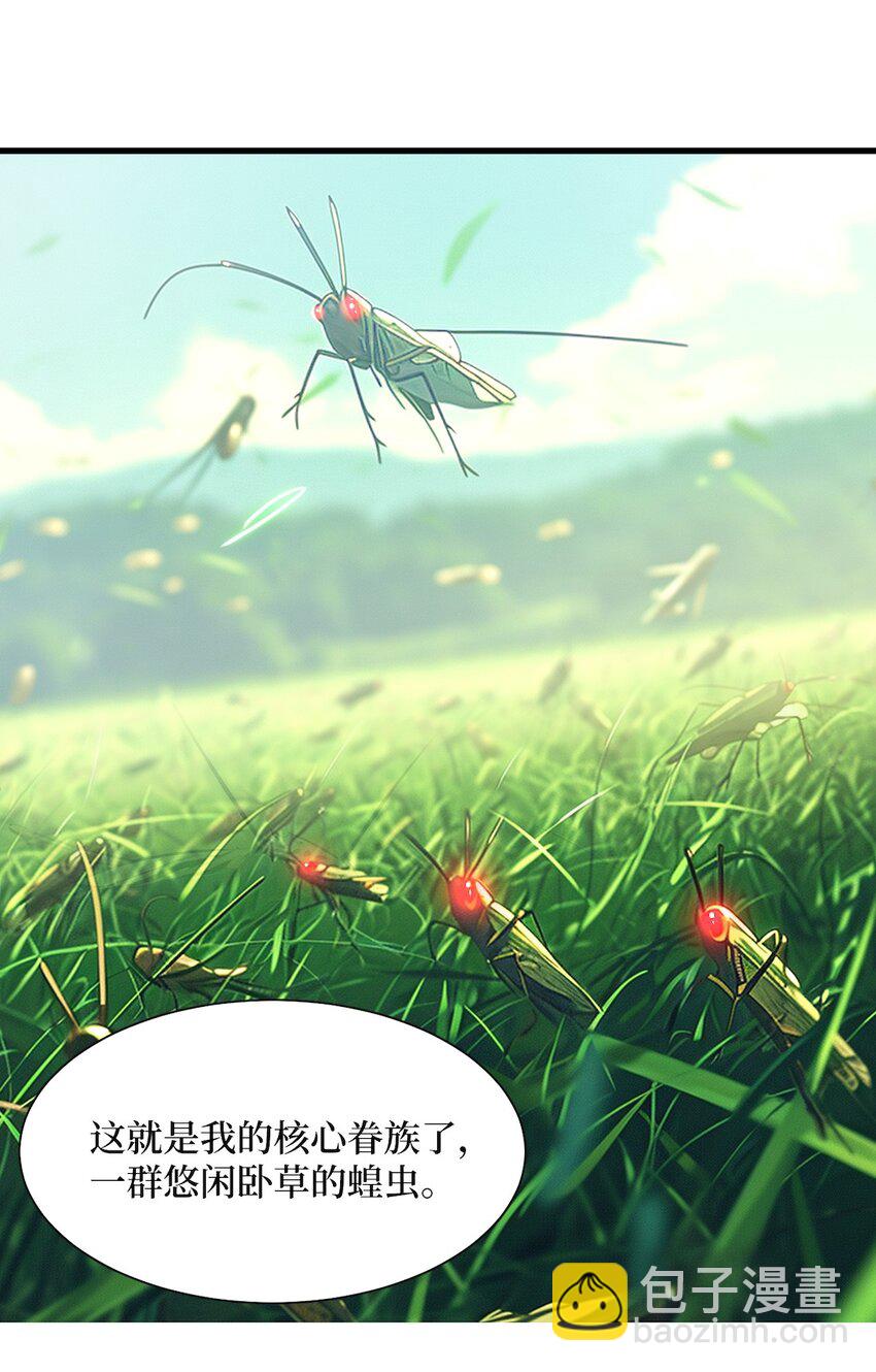 001 我的眷族是蝗虫(1/2)-第2话