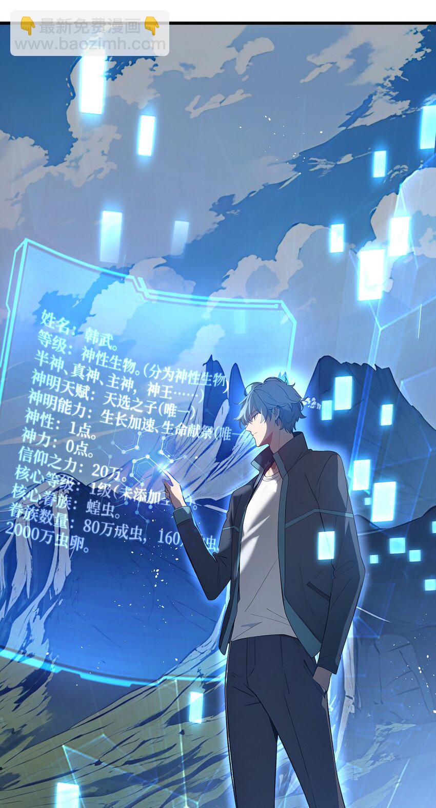 001 我的眷族是蝗虫(1/2)-第2话