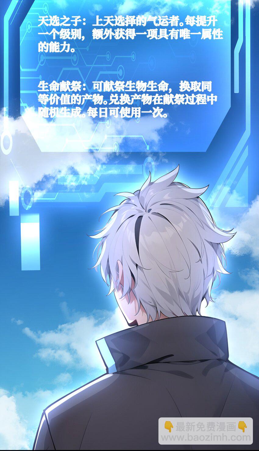 001 我的眷族是蝗虫(1/2)-第2话