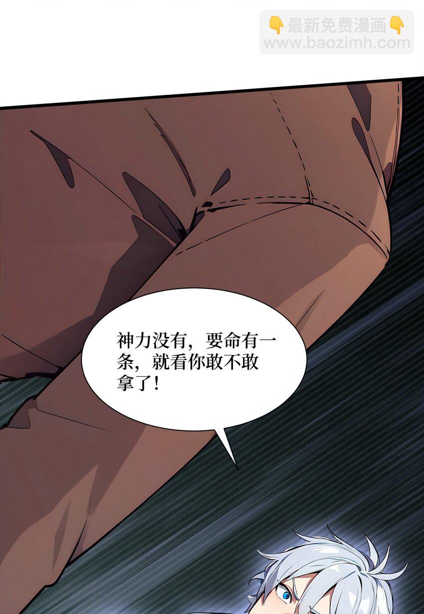 001 我的眷族是蝗虫(1/2)-第2话