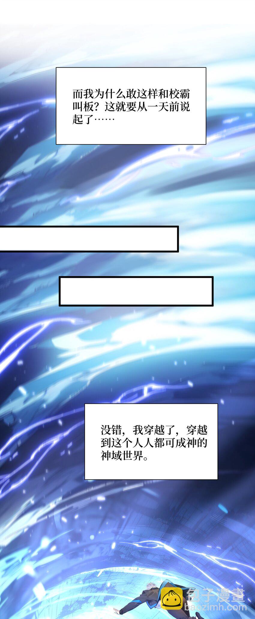 001 我的眷族是蝗虫(1/2)-第2话