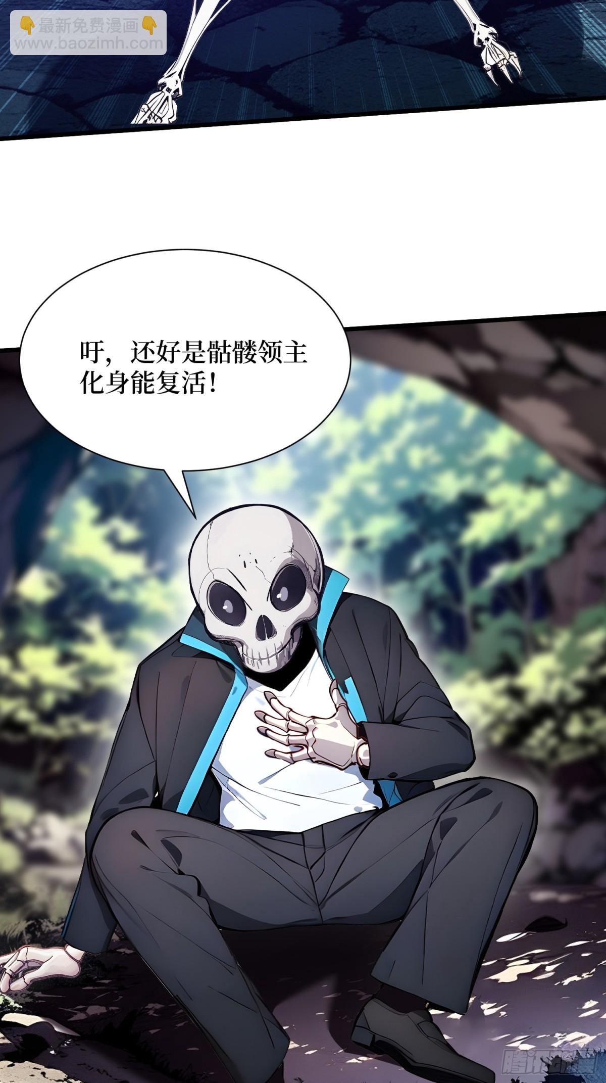 19 被暗算了！-第20话