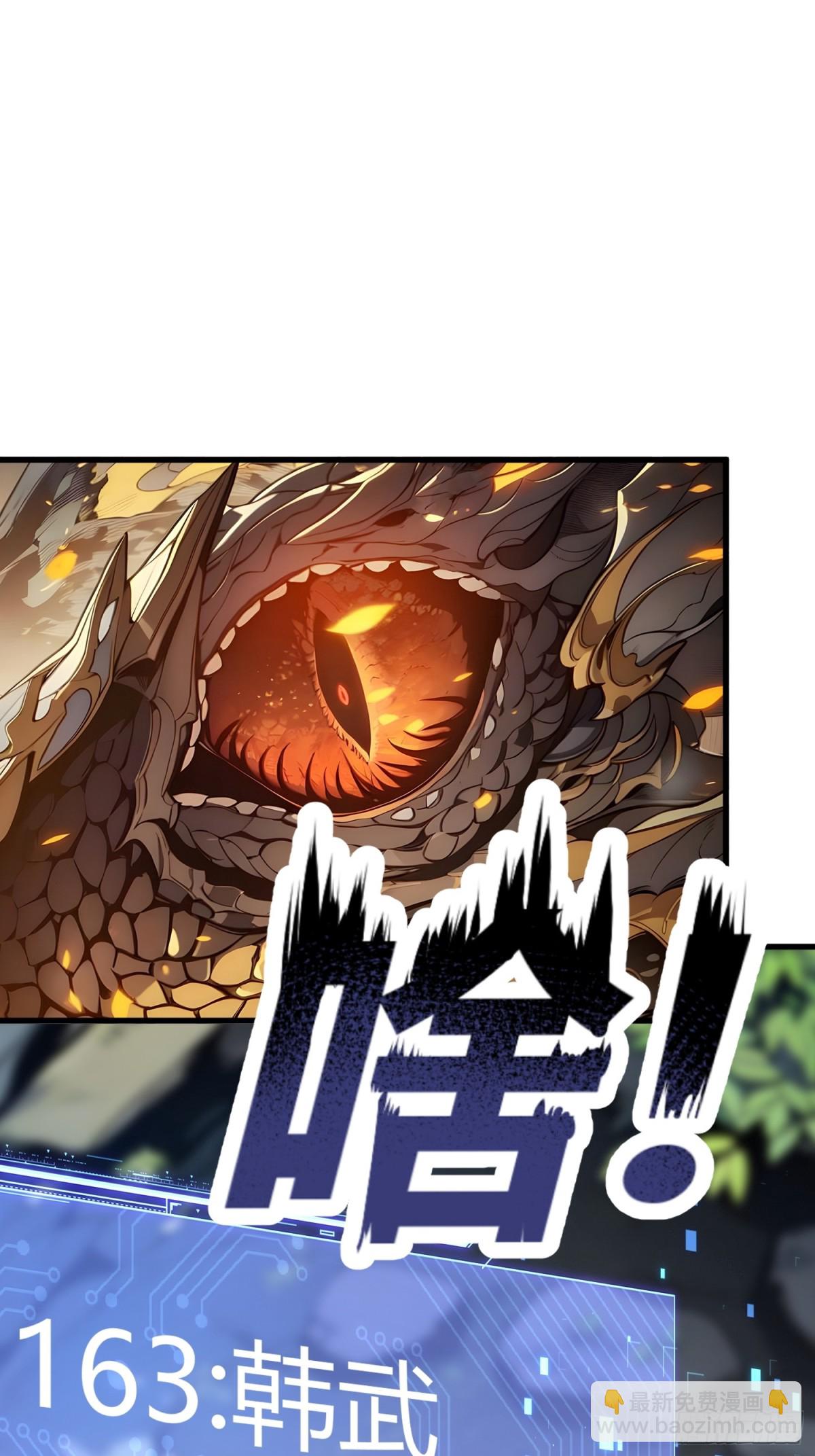 19 被暗算了！-第20话