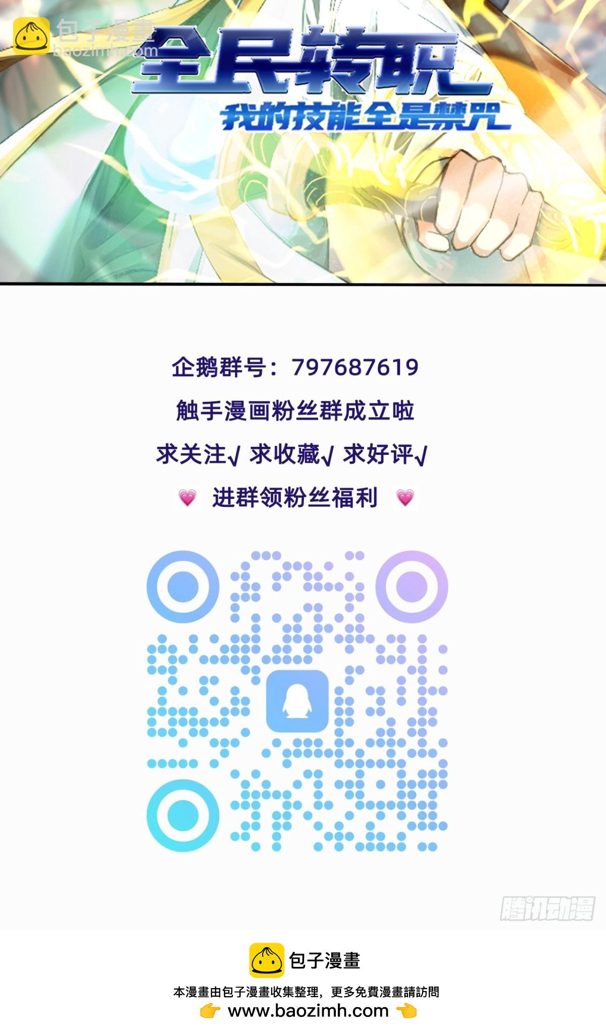 19 被暗算了！-第20话