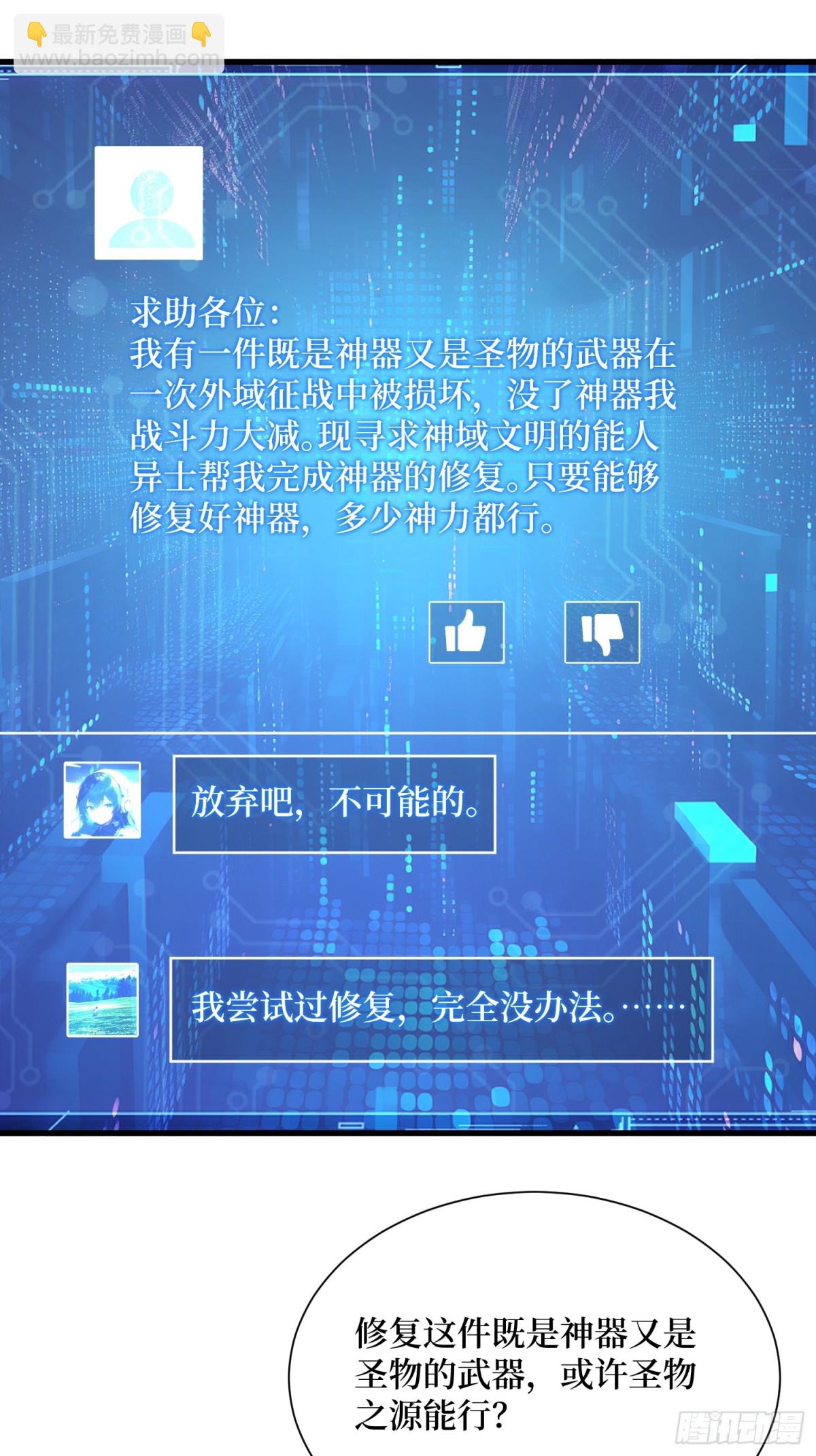 25 面试不利-第26话