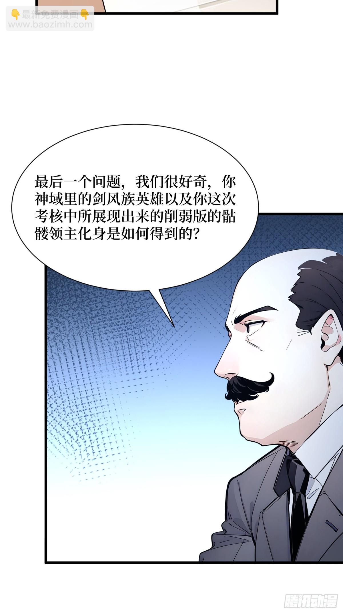 25 面试不利-第26话
