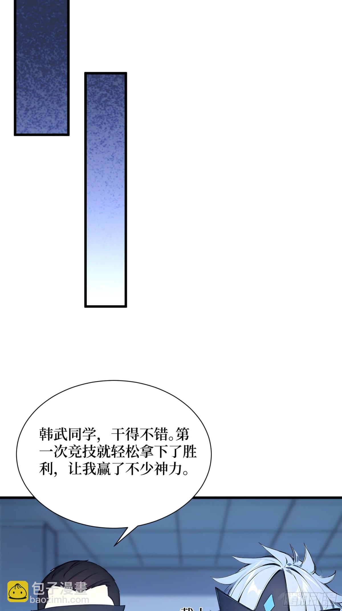 27 首胜！(1/2)-第28话